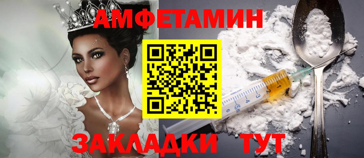 Благовещенск  Amphetamine 97%  Amphetamine  Вход с VPN 