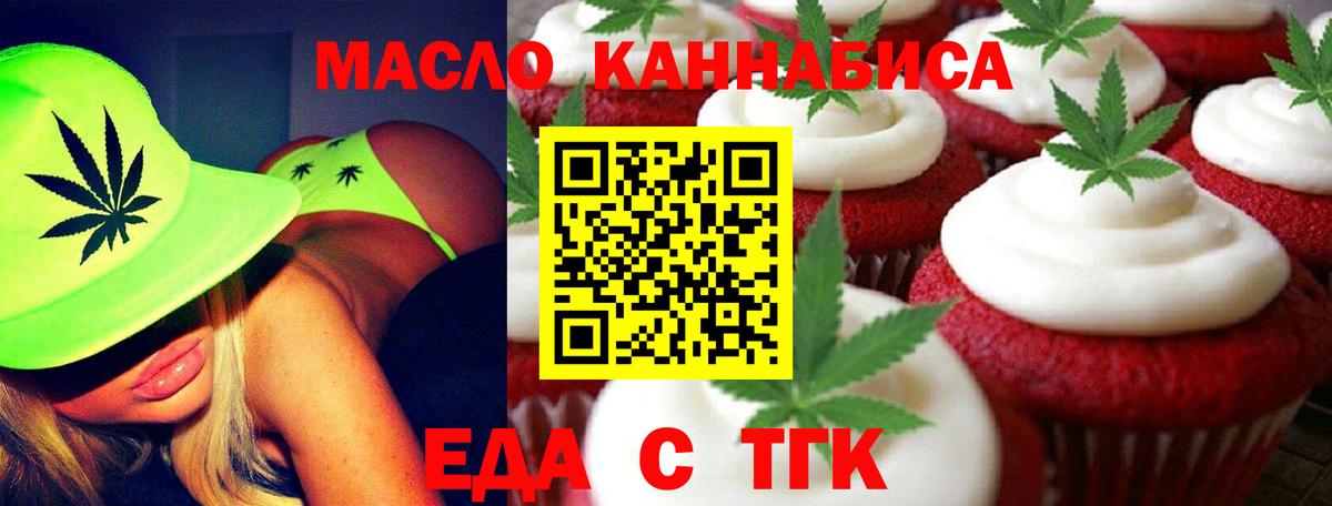 Благовещенск  Еда ТГК марихуана  Вход с VPN 