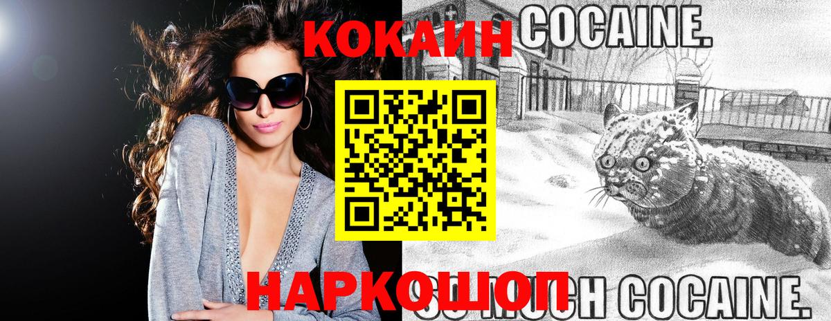 КОКАИН Боливия  Вход с VPN  КОКАИН Columbia  Благовещенск 