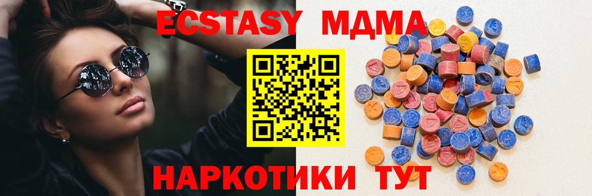 Экстази круглые Благовещенск