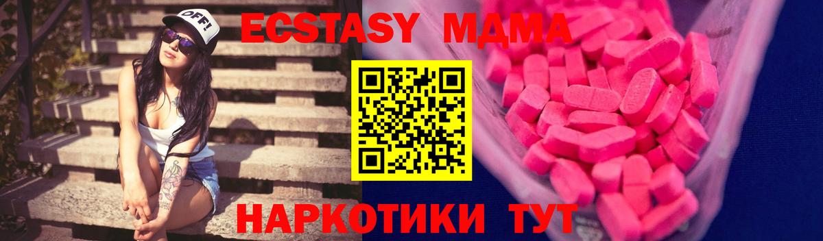 Благовещенск  даркнет телеграм  Вход с VPN  Экстази Punisher  Экстази 
