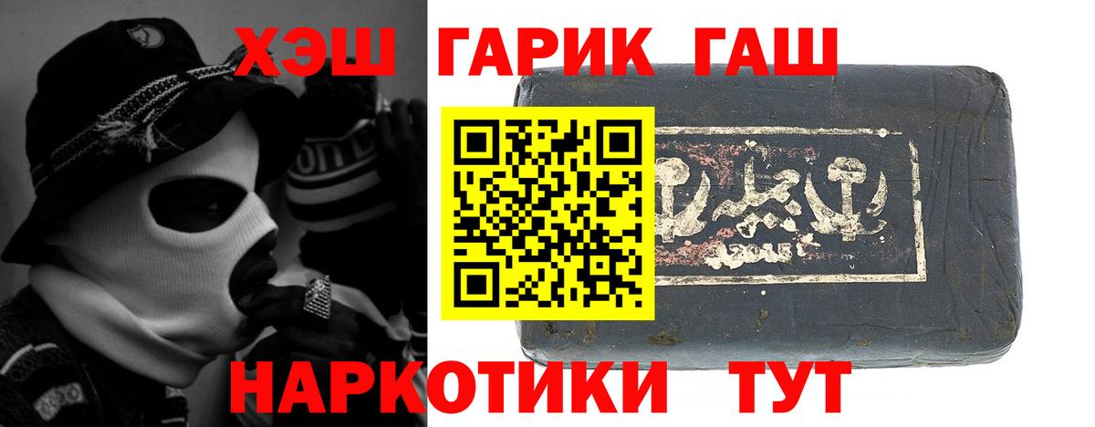 ГАШ гарик Благовещенск