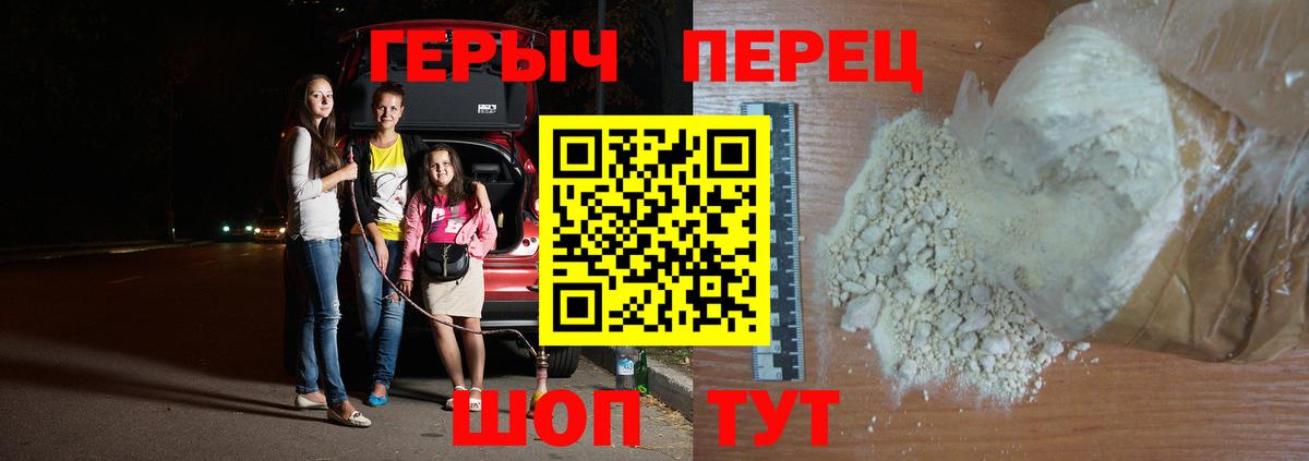 Героин  Вход с VPN  Благовещенск  ГЕРОИН белый 