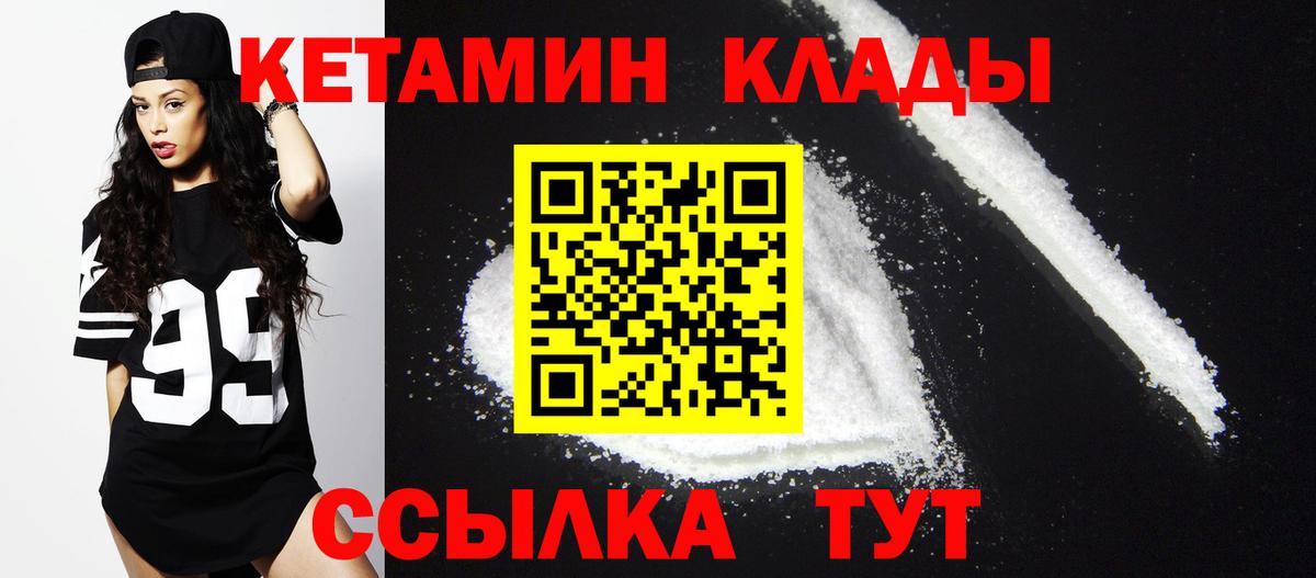 КЕТАМИН ketamine  Вход с VPN  Благовещенск  Кетамин VHQ 