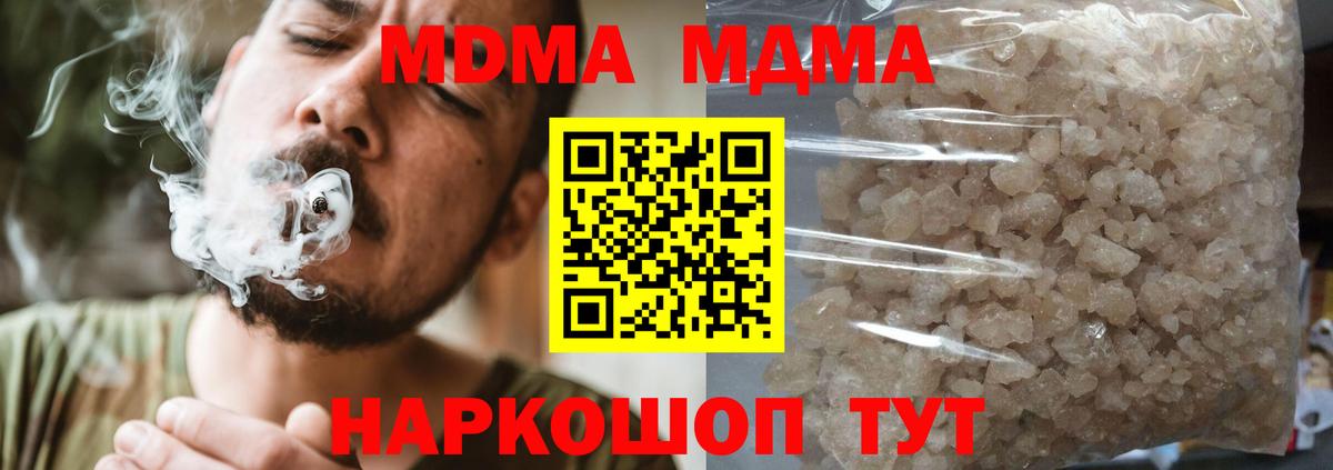 MDMA Molly  МДМА VHQ  Вход с VPN  Благовещенск 