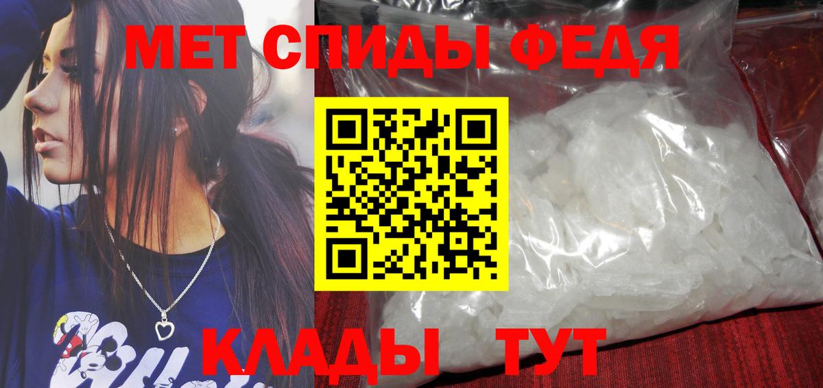 МЕТАМФЕТАМИН винт Благовещенск