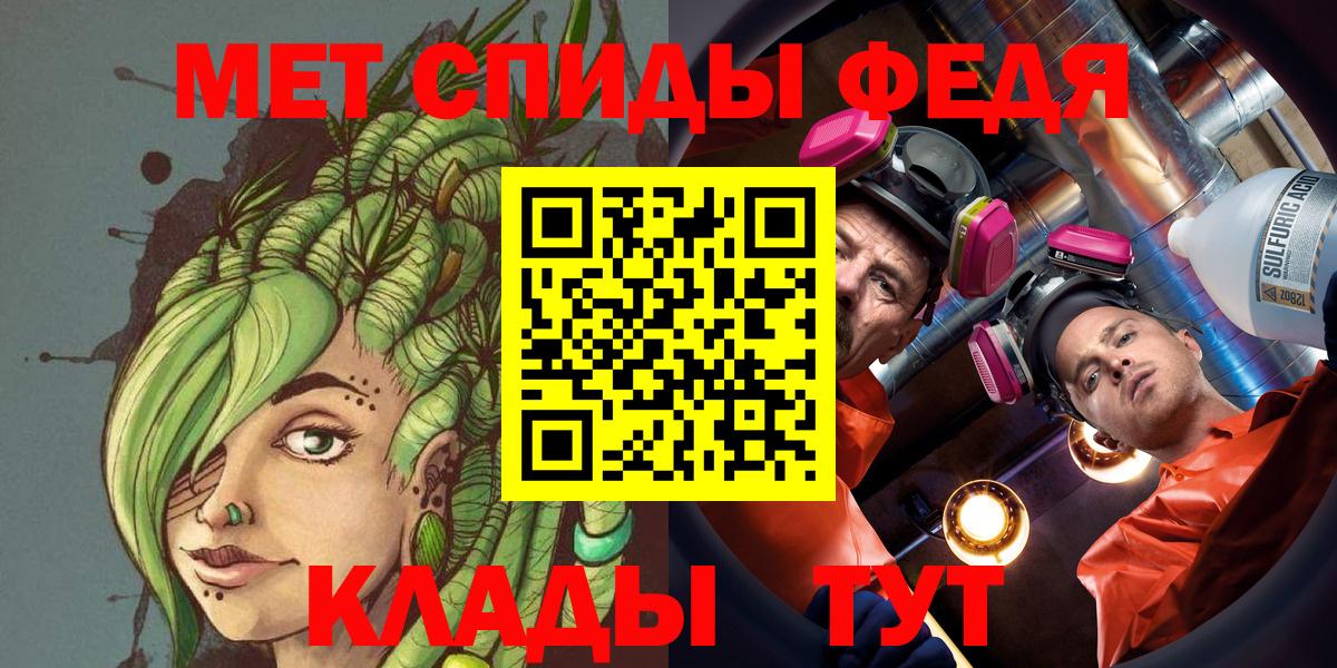 Первитин кристалл  Вход с VPN  Благовещенск 
