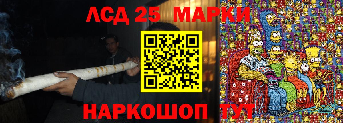 Марки 25I-NBOMe 1,8мг Благовещенск