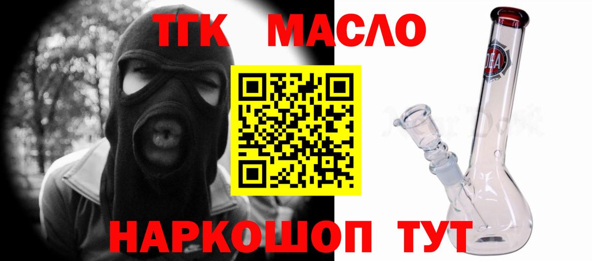 ТГК вейп  Вход с VPN  Благовещенск 